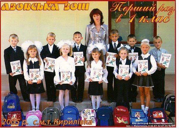 Кирилівка з panoramio.com (ч.2) - Кириловка