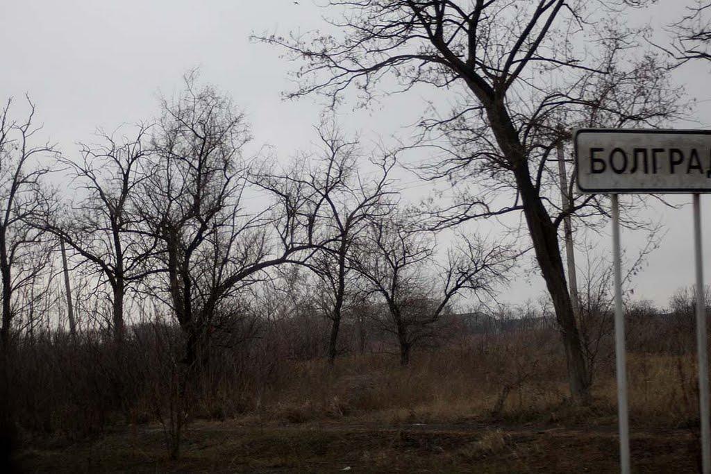 Болград з panoramio.com - Болград