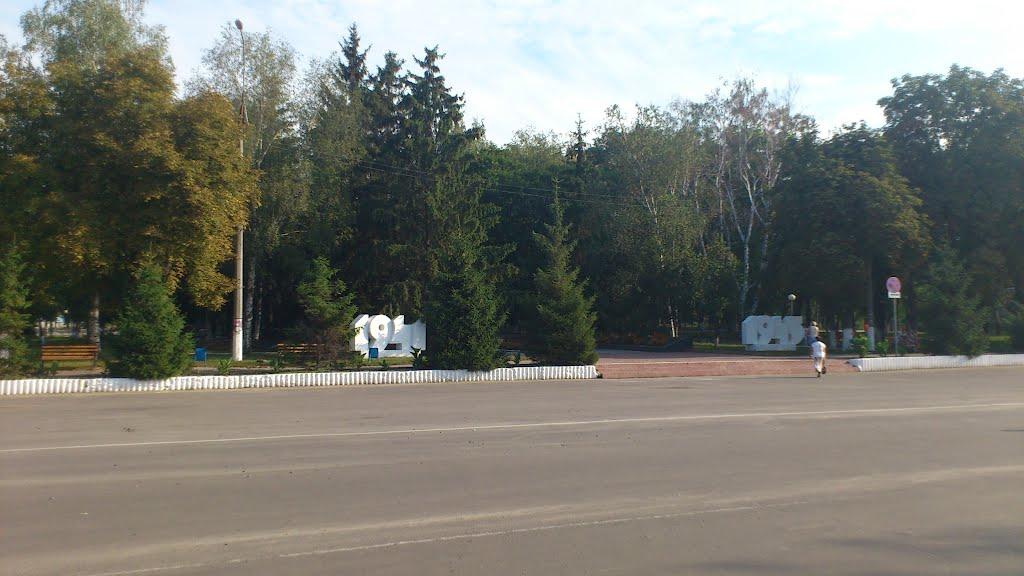 Богодухів з panoramio.com - Богодухів