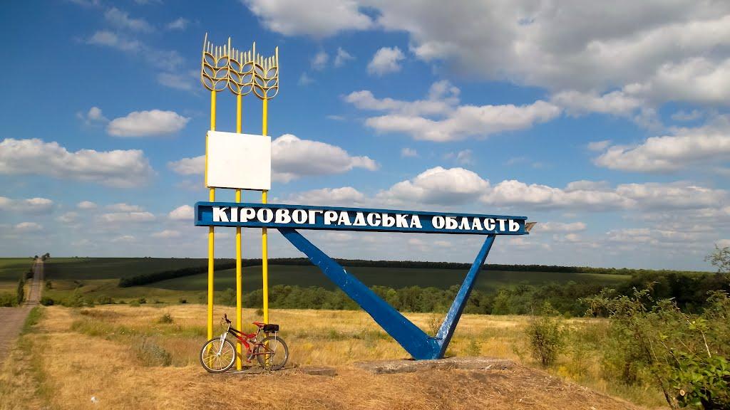 Гнатівка з panoramio.com - Гнатівка