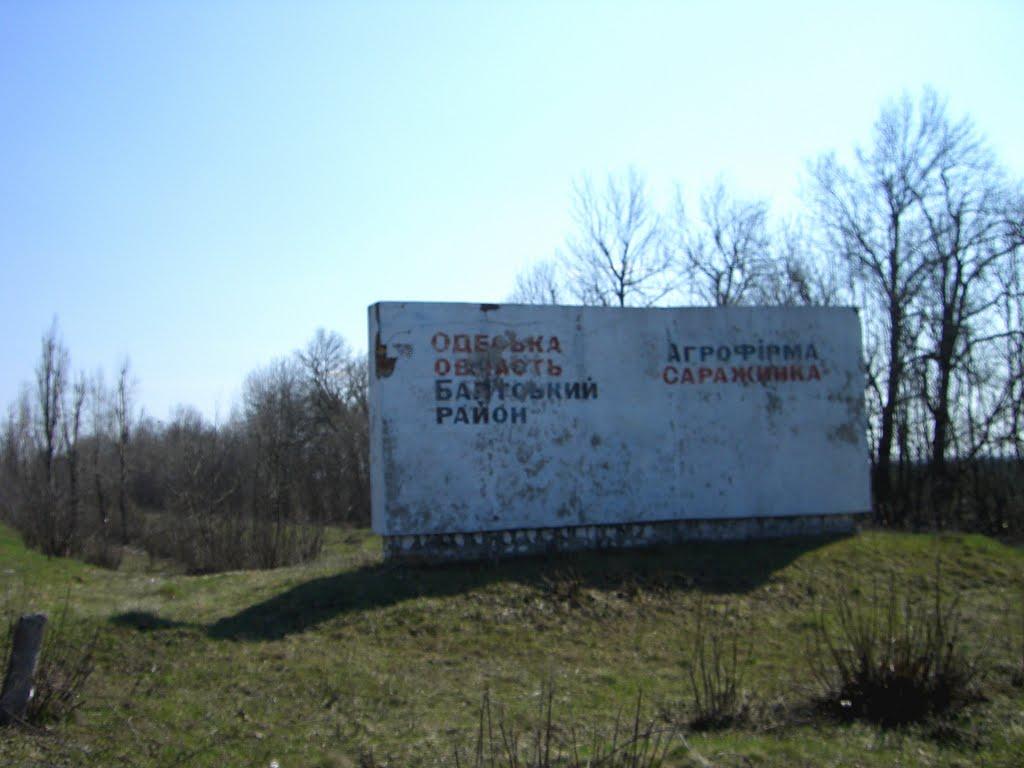 Стратіївка з panoramio.com - Стратіївка