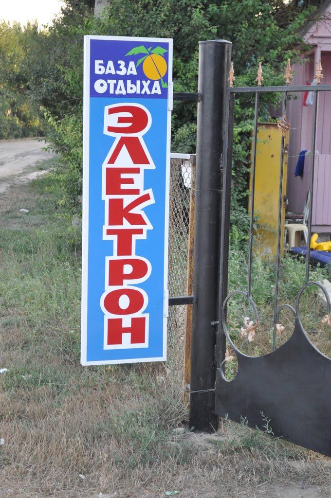 Лебедівка з panoramio.com - Лебедівка