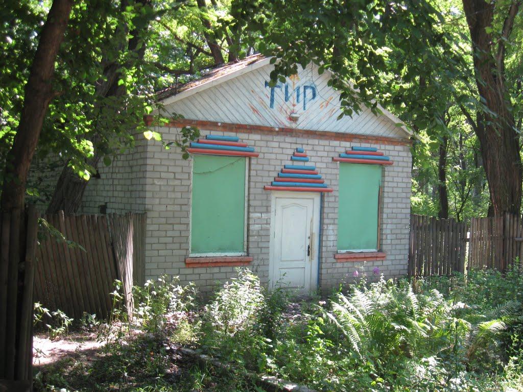 Світловодськ з panoramio.com (ч.2) - Світловодськ