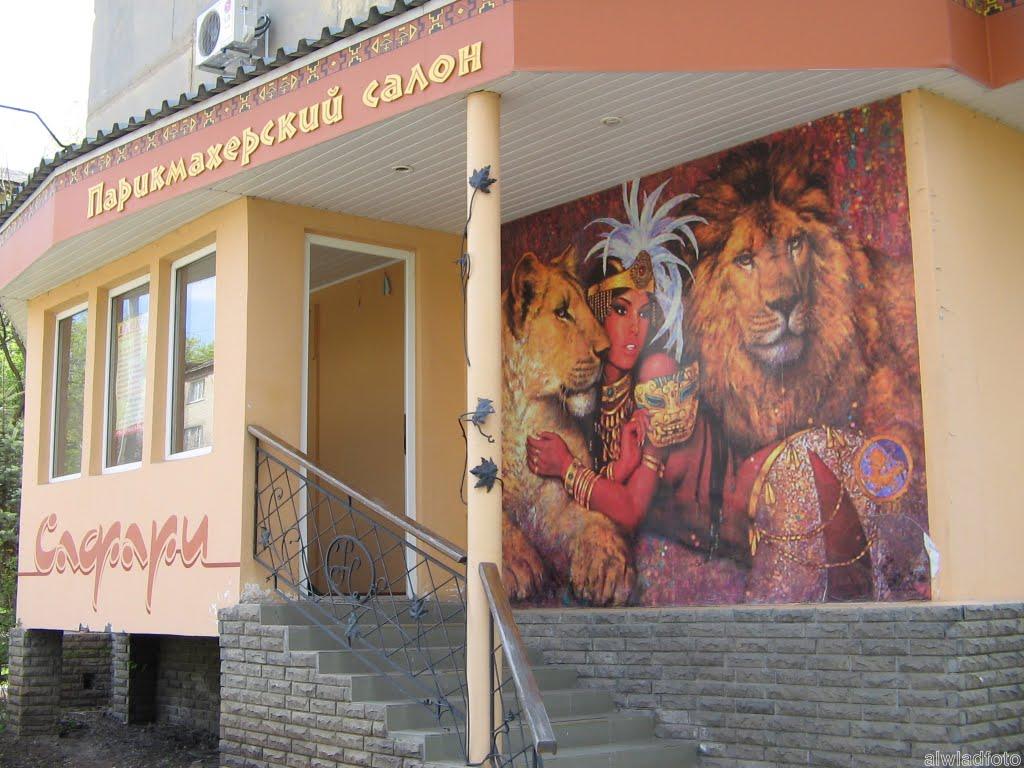 Краматорськ з panoramio.com (ч.3) - Краматорск
