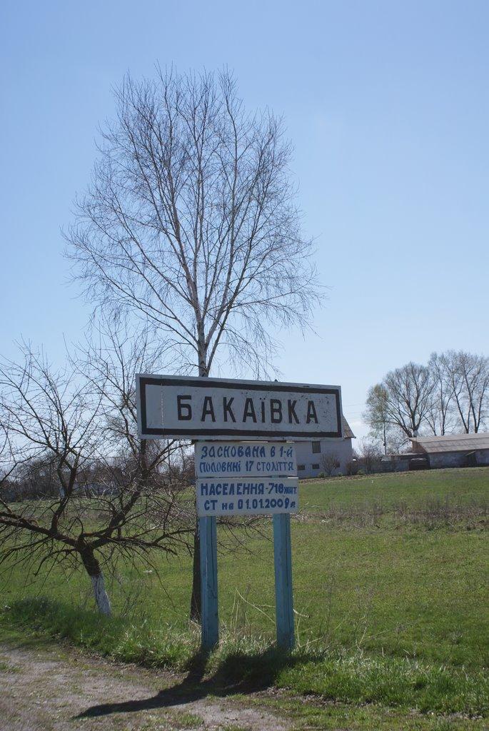 Бакаївка з panoramio.com - Бакаївка