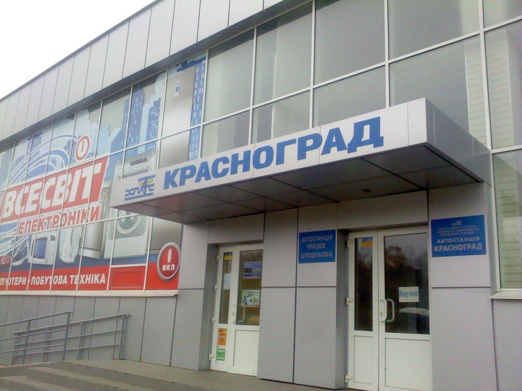 Красноград з panoramio.com - Красноград