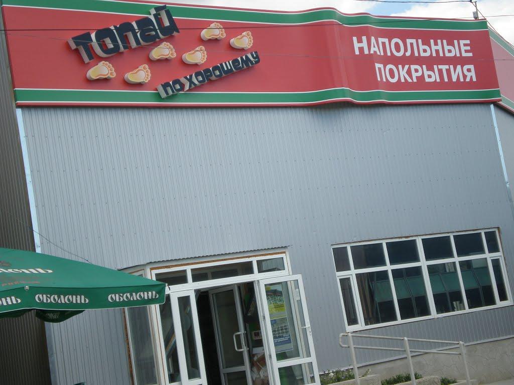 Саки з panoramio.com - Саки