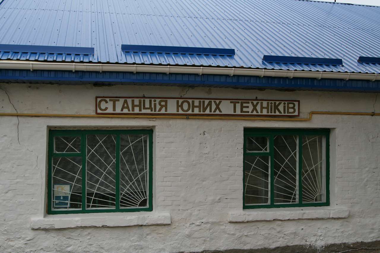 Коростишів гранітна столиця - Коростишів