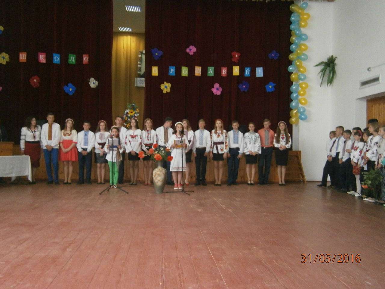 школа - Derzhiv