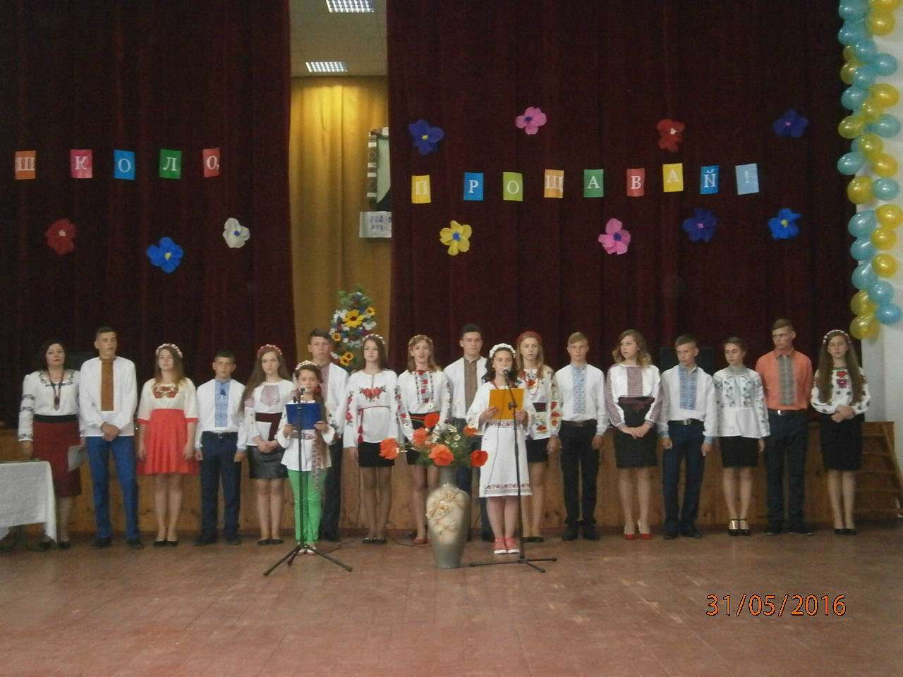 школа - Derzhiv