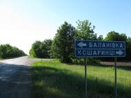 Баланівка з panoramio.com