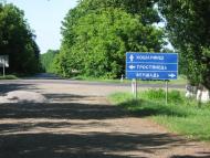 Баланівка з panoramio.com