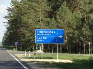 Северинівка з panoramio.com