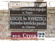 ВУЛИЧКАМИ ХИРІВА