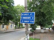 ВУЛИЧКАМИ ХИРІВА