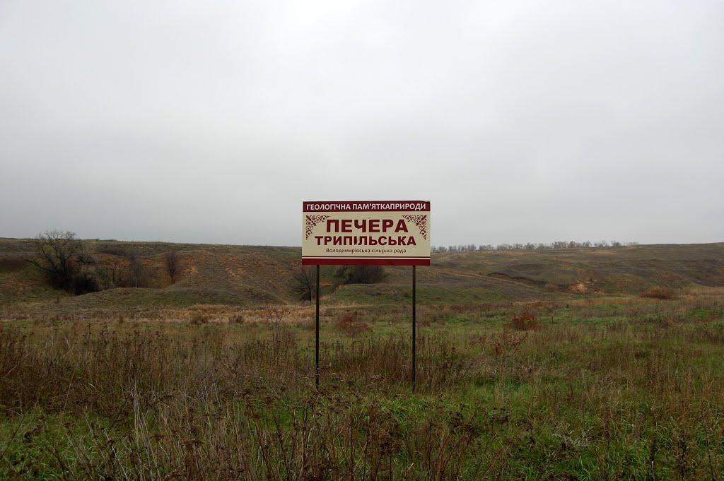 Трипілля з panoramio.com - Trypillya