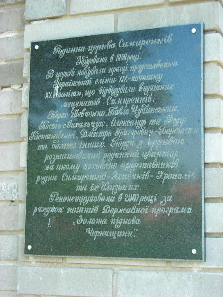 Мліїв з panoramio.com - Млиев