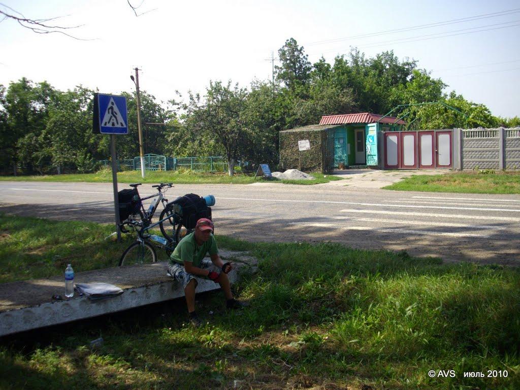 Очеретувате з panoramio.com - Очеретувате