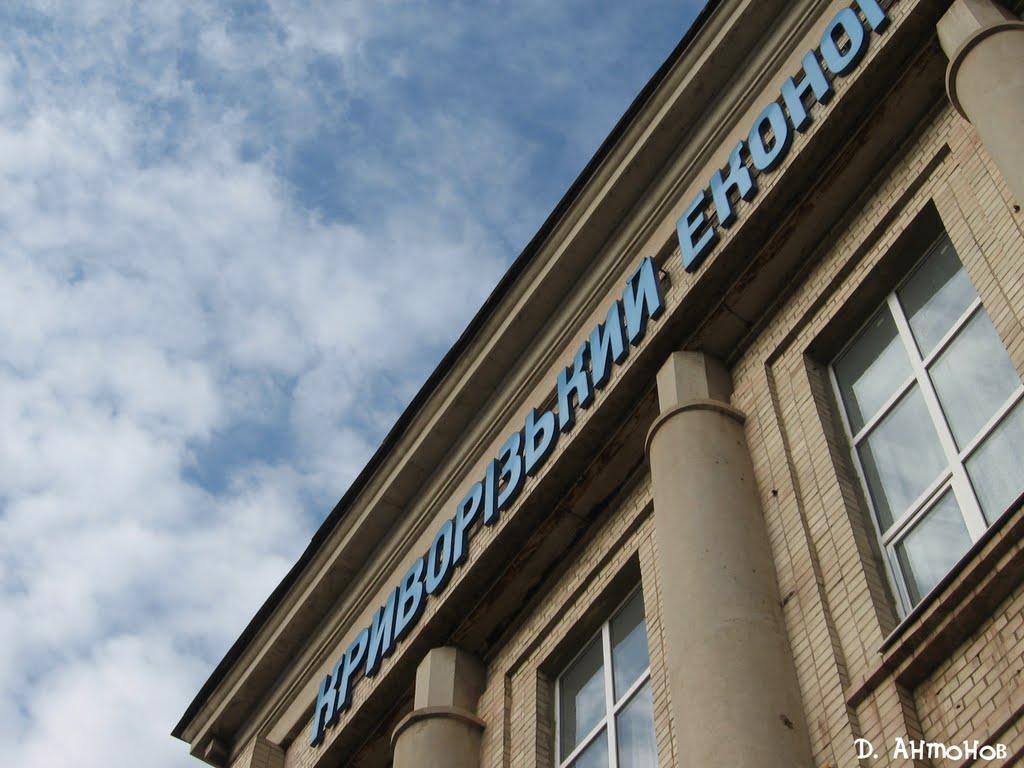 Кривий Ріг з panoramio.com (ч.9) - Кривой Рог