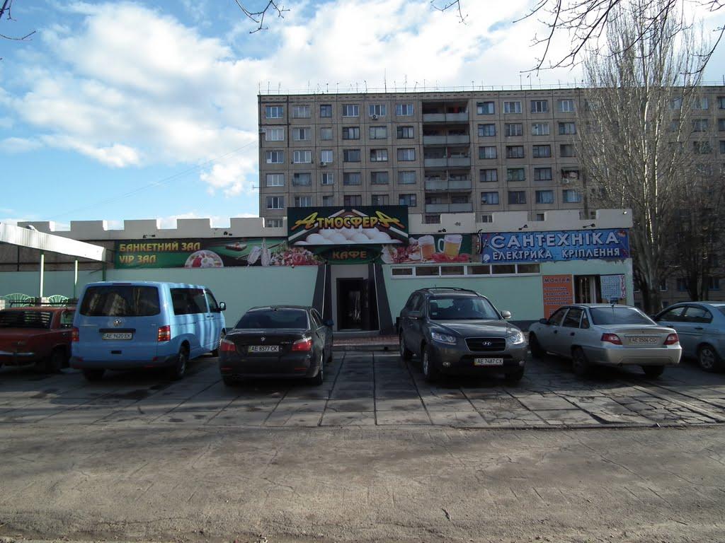 Кривий Ріг з panoramio.com (ч.9) - Кривой Рог