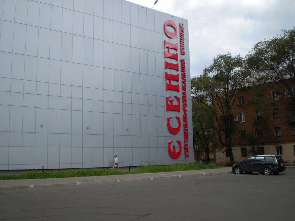 Кривий Ріг з panoramio.com (ч.9) - Кривой Рог