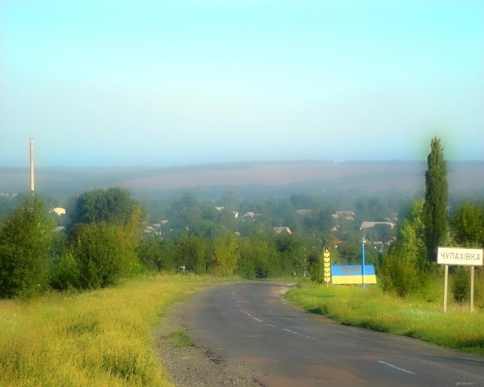Чупахівка з panoramio.com - Чупахівка