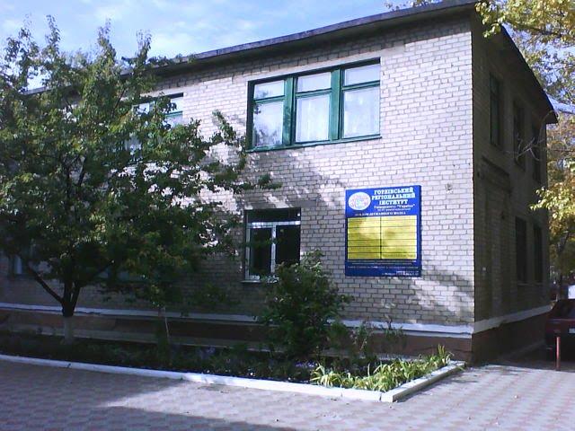 Горлівка з panoramio.com (ч.7) - Горловка