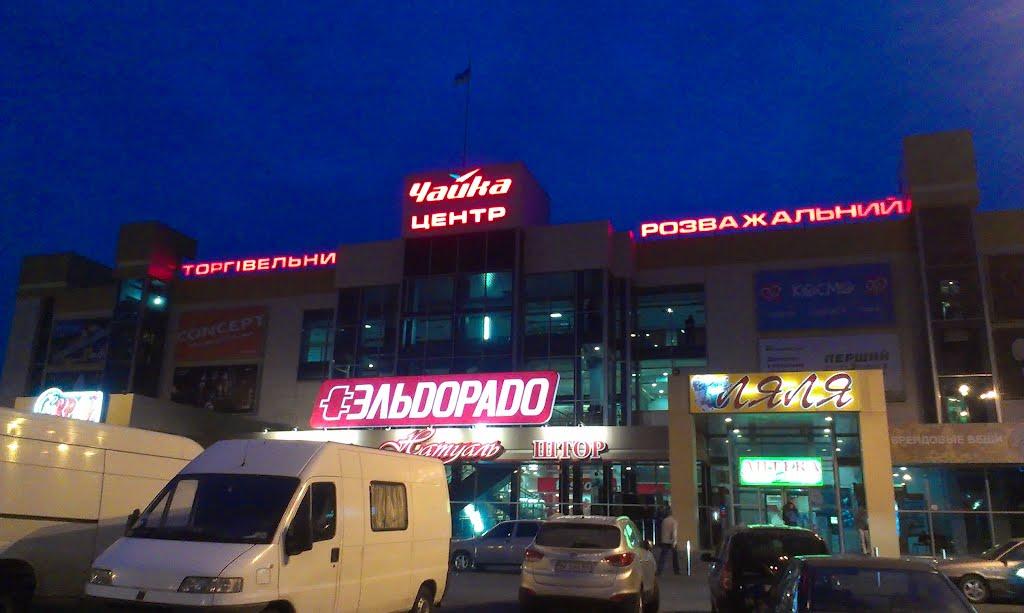 Рівне з panoramio.com (ч.5) - Ровно
