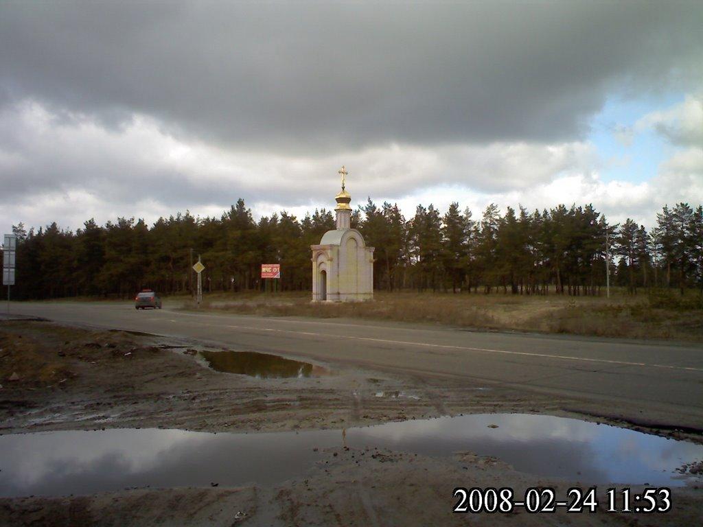 Сєверодонецьк з panoramio.com (ч.3) - Северодонецк