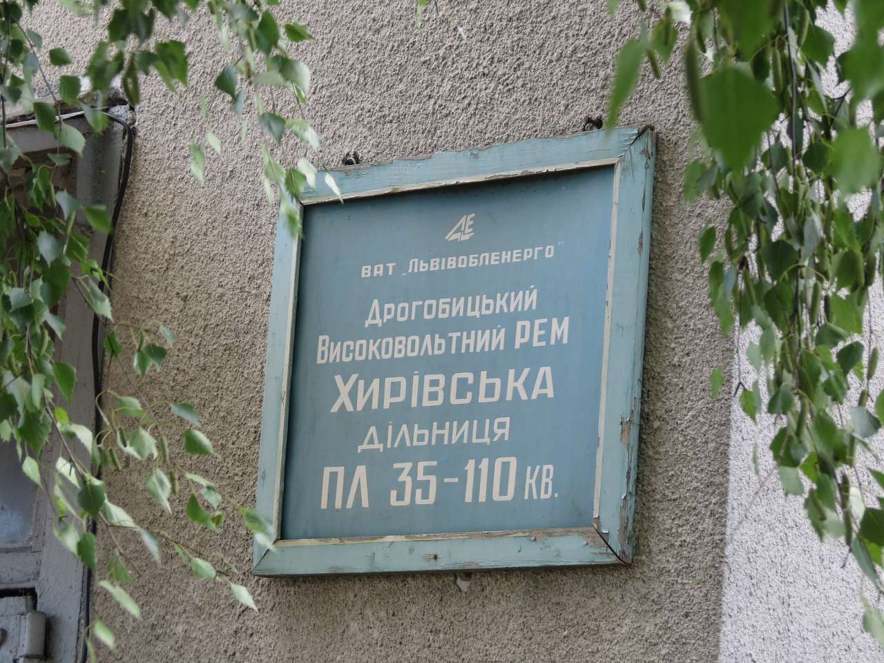 ВУЛИЧКАМИ ХИРІВА - Хирів