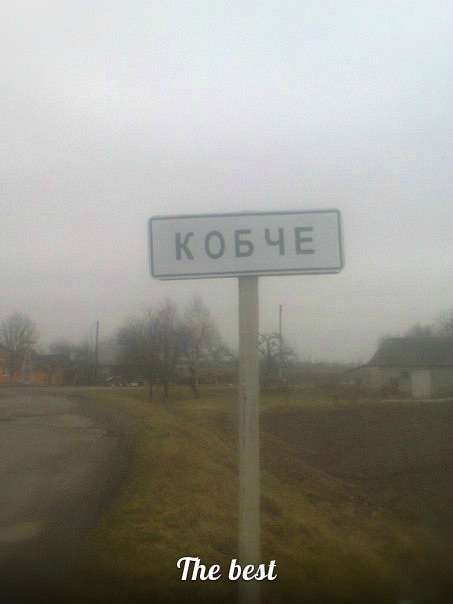 Кобче, озеро Чебені - Кобче