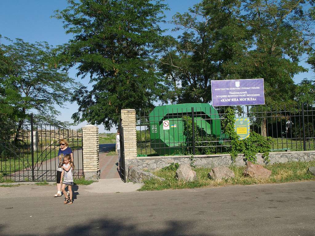 КАМ'ЯНА МОГИЛА (поблизу с.Мирного) - Мирное