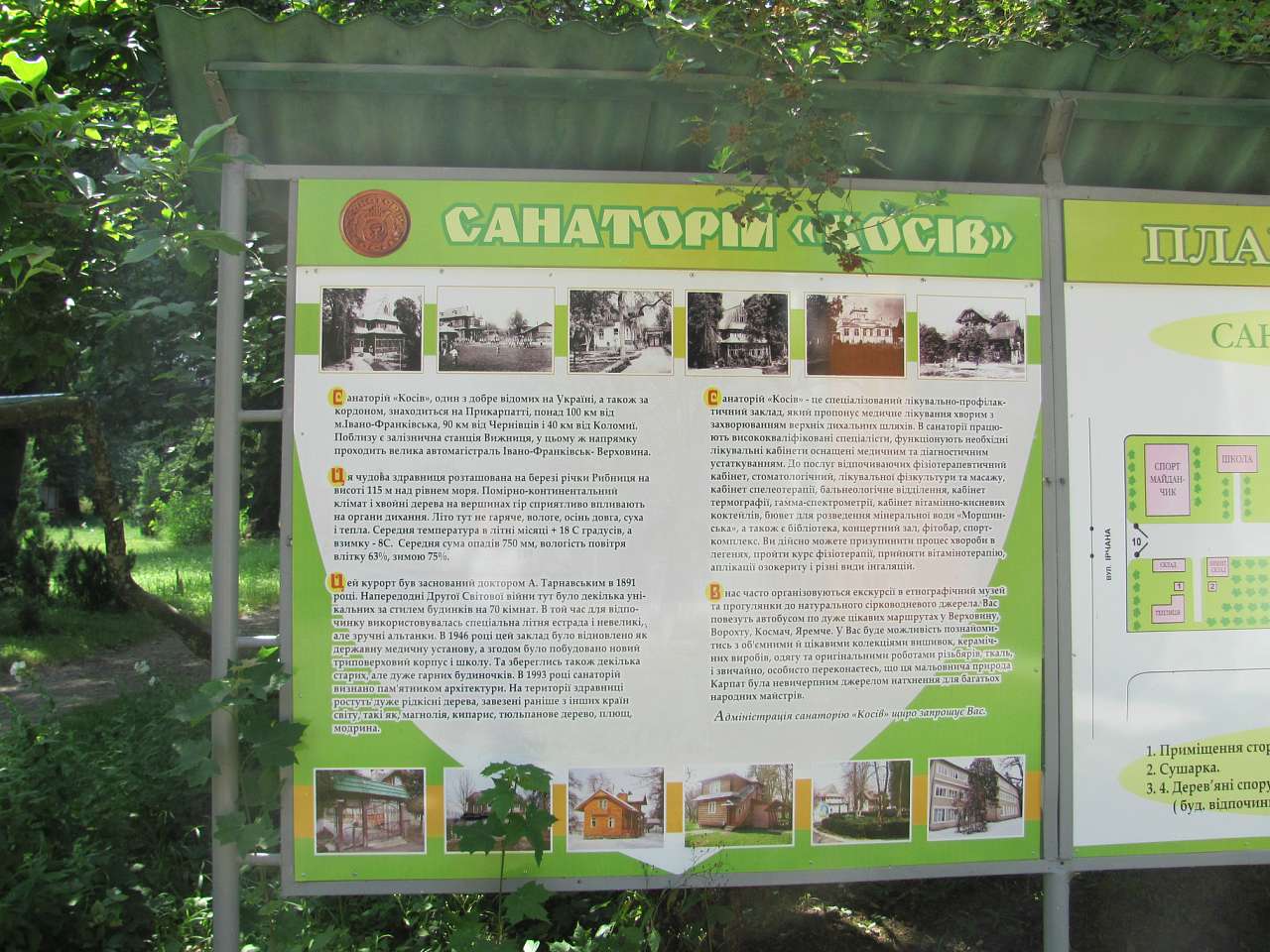 Косів цікавий - Косів
