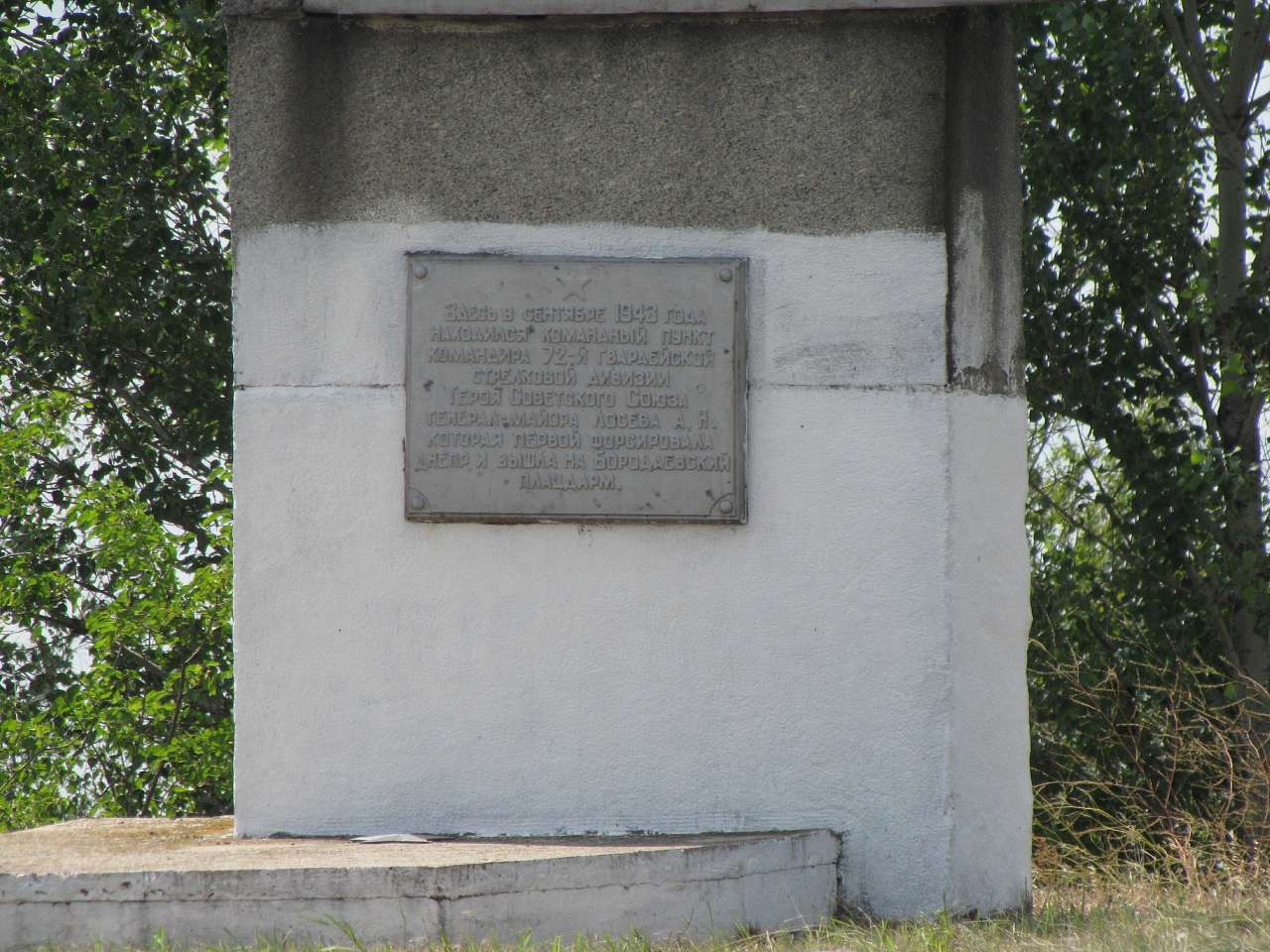 БОРОДАЇВСЬКИЙ ПЛАЦДАРМ - Бородаївка