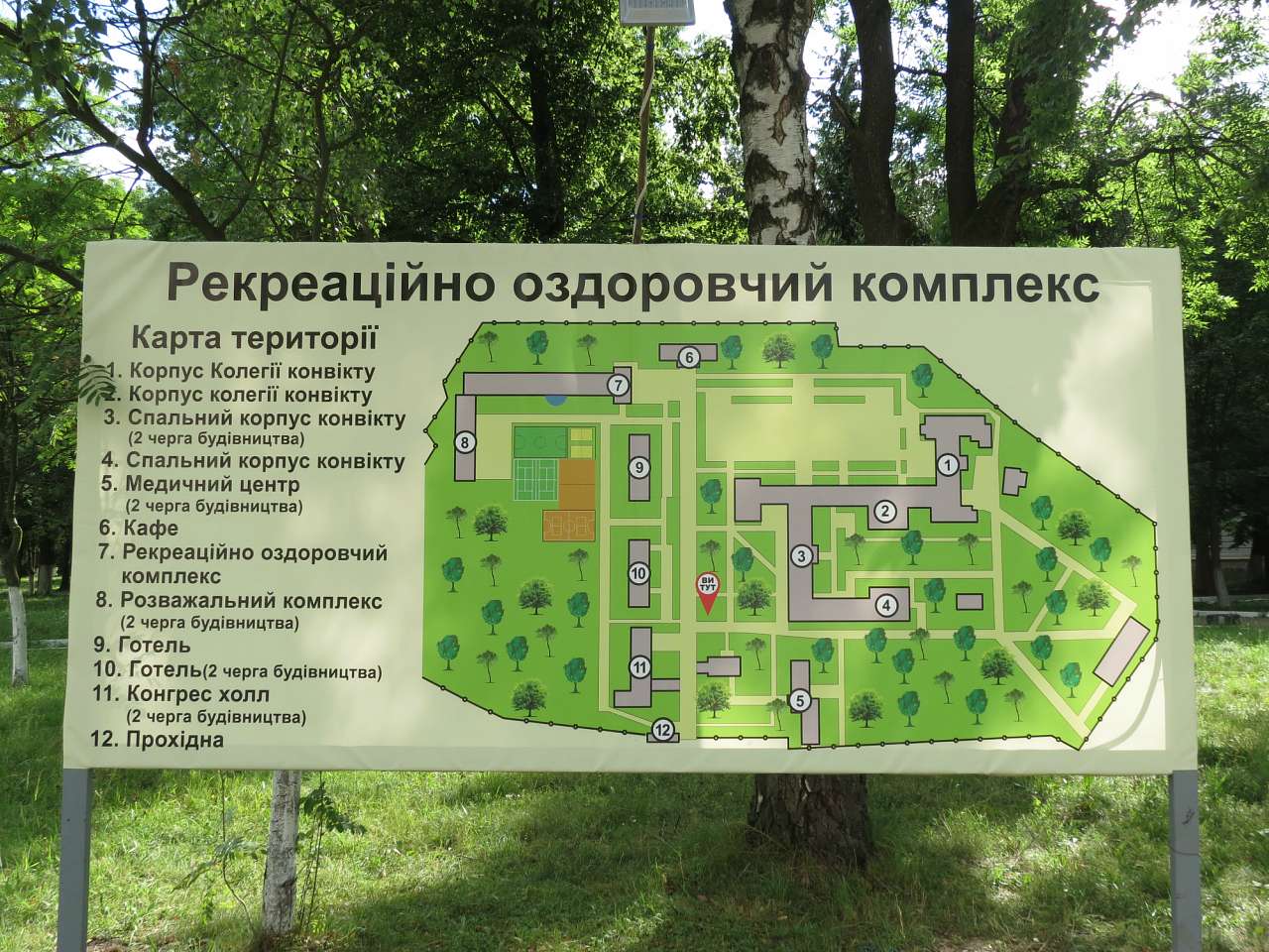 КОНВІКТ ЄЗУЇТІВ - Хирів