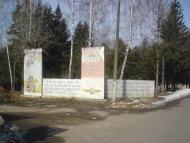 Городня з panoramio.com