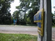 Великі Осняки з panoramio.com