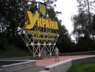 Сеньківка - Останні фото