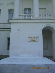 Садиба Галаганів