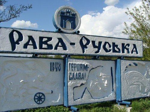Рава-Руська з panoramio.com - Рава-Руська