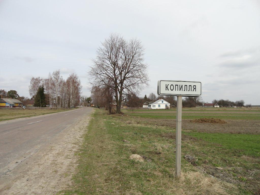 Копилля з panoramio.com - Копилля