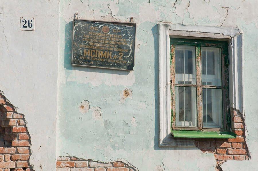 Ізюм з panoramio.com (ч.2) - Ізюм