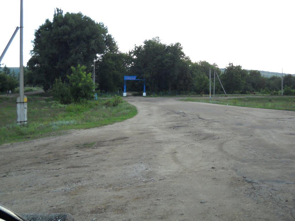 Троїцьке з panoramio.com - Троїцьке