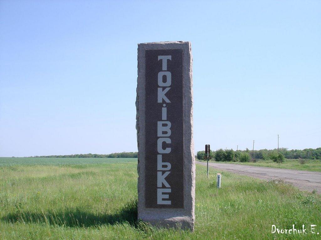 Тік з panoramio.com - Tik