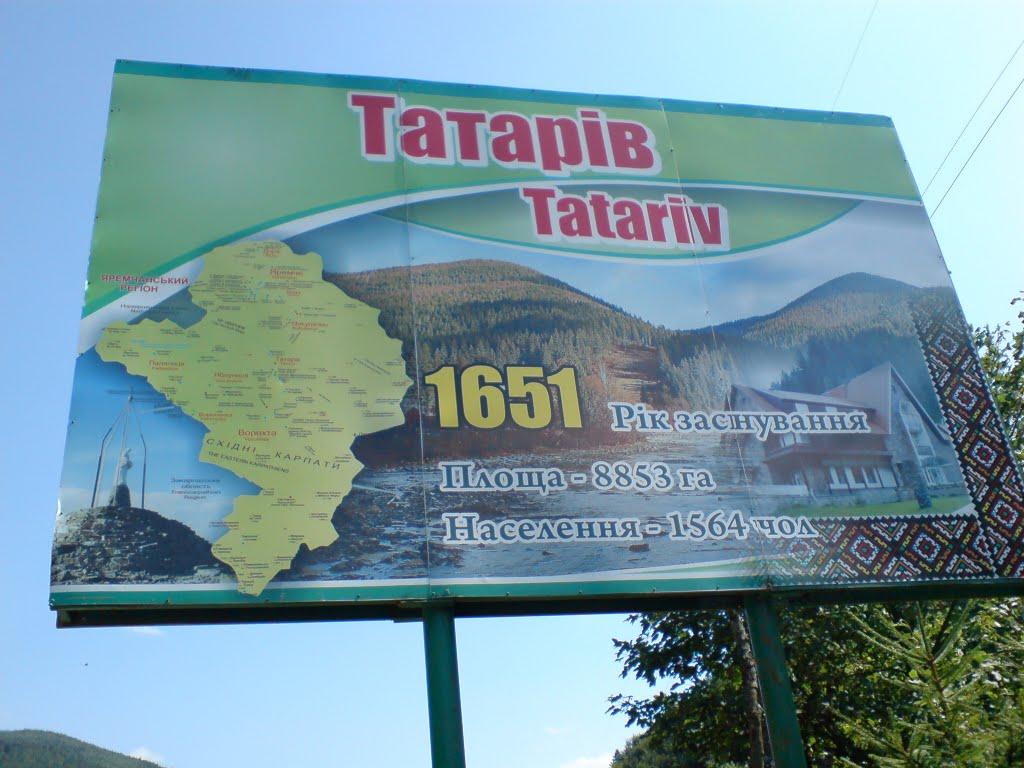 Татарів з panoramio.com - Tatariv