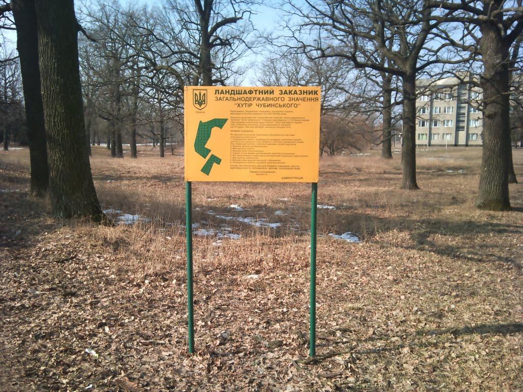 Чубинське з panoramio.com - Чубинське