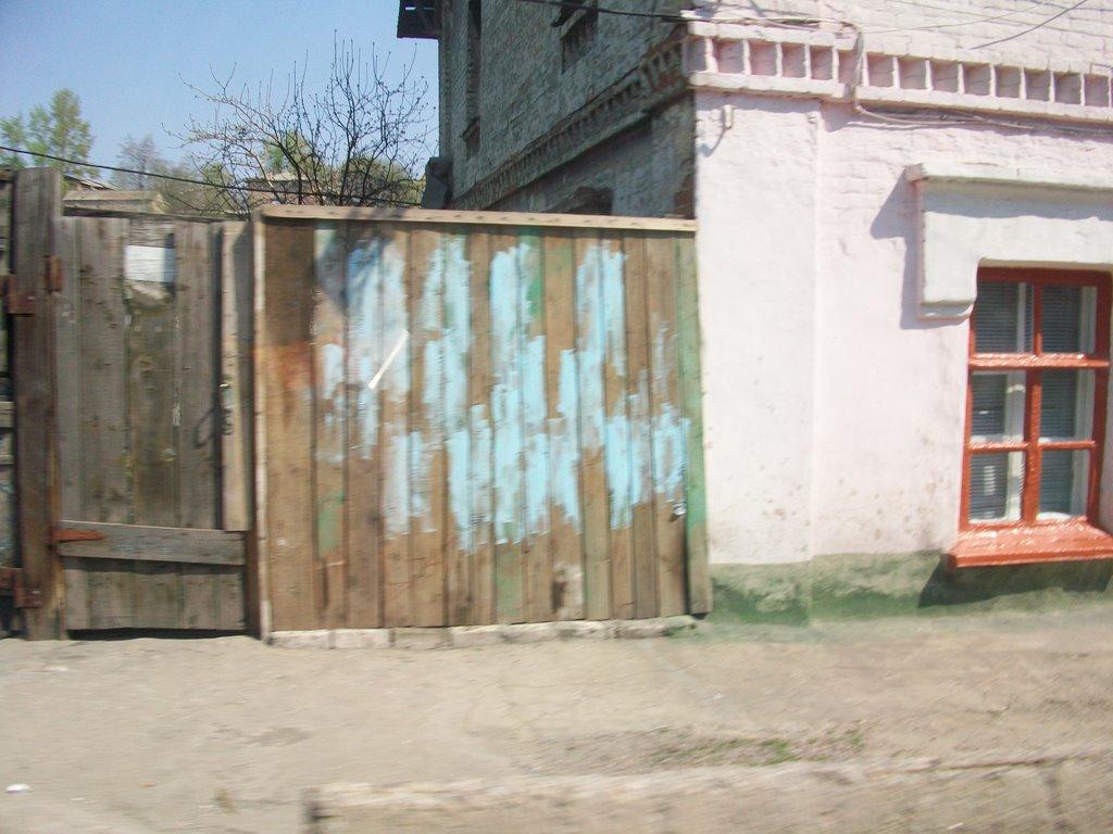 Лисичанськ з panoramio.com (ч.3) - Лисичанск