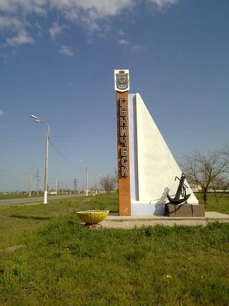Семихатка з panoramio.com - Семихатка