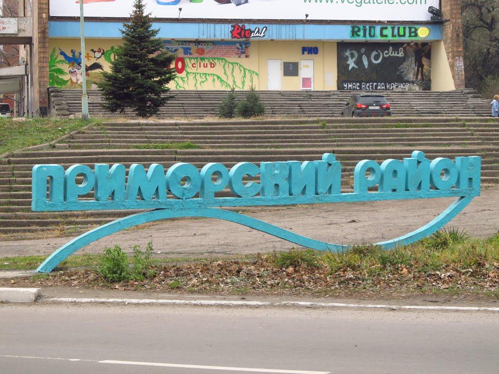 Маріуполь з panoramio.com (ч.6) - Mariupol