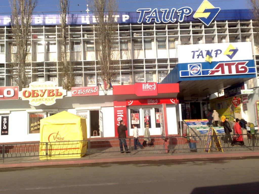 Керч з panoramio.com (ч.4) - Керчь